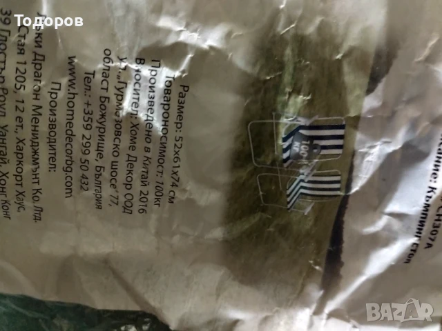 Сгъваем стол , снимка 2 - Къмпинг мебели - 51376056