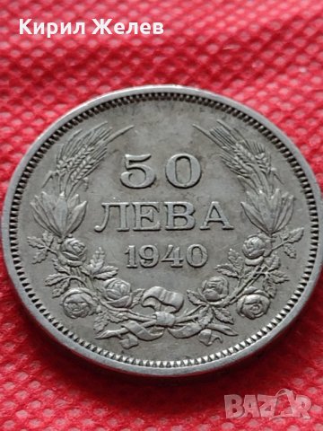 Монета 50 лева 1940г. Борис трети Цар на Българите за колекция декорация - 24940