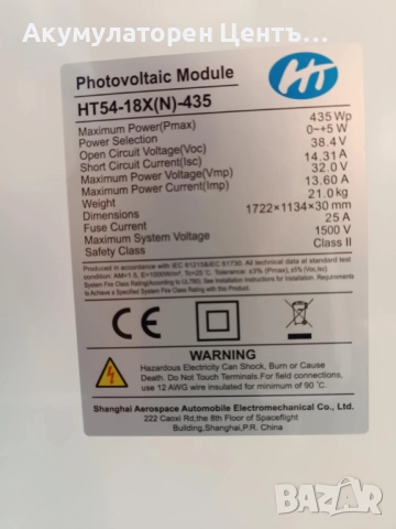 СОЛАРНА СИСТЕМА , снимка 3 - Друга електроника - 52306077