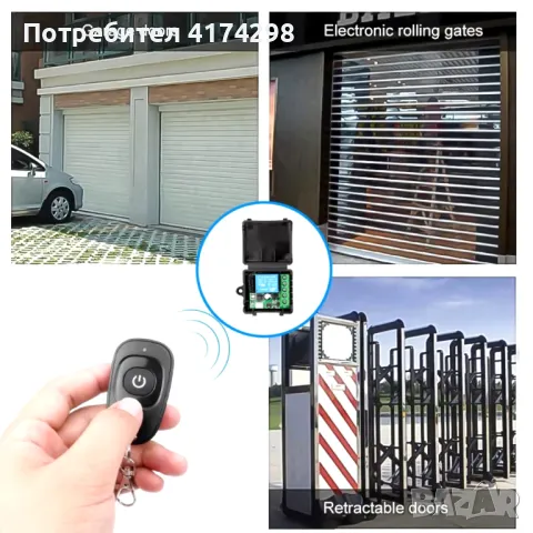 GERMA 433Mhz универсален безжичен превключвател за дистанционно управление DC 12V 1CH релейен приеме, снимка 5 - Други стоки за дома - 47784384