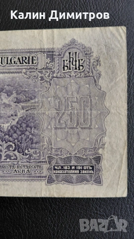 250 лева 1929 година, снимка 14 - Нумизматика и бонистика - 54104733