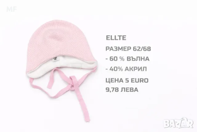 МЕРИНО ВЪЛНЕНИ АКСЕСОАРИ , снимка 16 - Бебешки шапки - 55943766