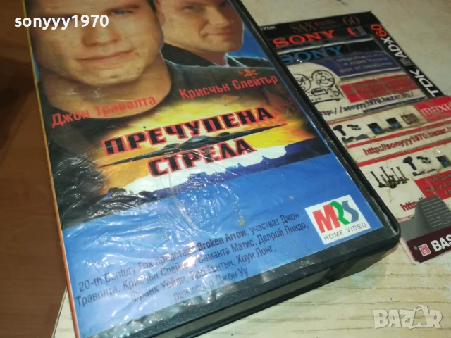 ПРЕЧУПЕНА СТРЕЛА-ORIGINAL VHS VIDEO TAPE 2507251114, снимка 8 - Други жанрове - 51137292