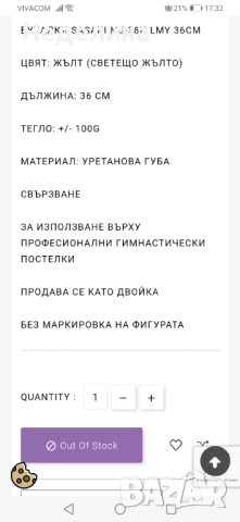Бухалки за художествена гимнастика , снимка 2 - Художествена гимнастика - 51977878