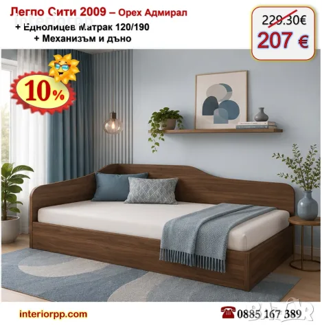 Легло приста без ракла Сити 2009 с матрак 120/190 с 10%Промоция до 24.08.26, снимка 8 - Спални и легла - 11156434