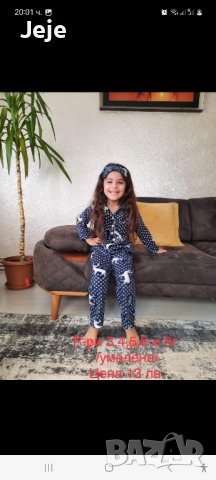 Нови поларени пижами 