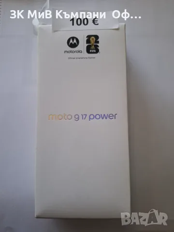 Мобилен телефон Moto G17 Power с гаранция