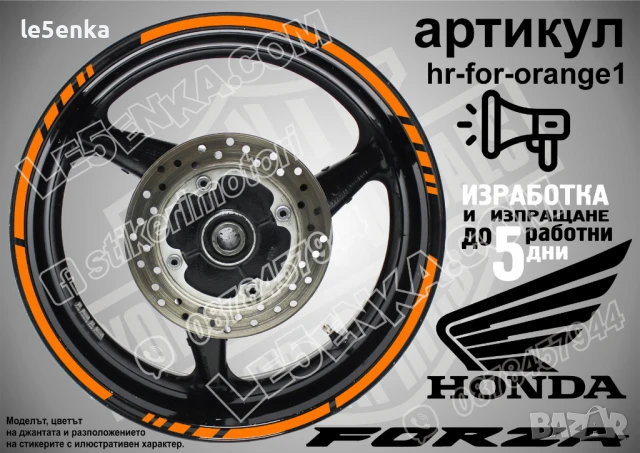 Forza Black кантове за джанти hr-for-black1, снимка 5 - Аксесоари и консумативи - 51119646