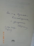 Едуард Олби - Кой се страхува от Вирджиния Улф? и други драматургични книги и още...., снимка 16