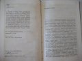 Книга"Комбинированные машины для сварачного..-П.Севбо"-224ст, снимка 3
