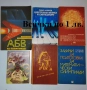 Интересни книги - 30 бр., снимка 4