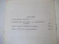 Книга "Лица и маски-сборник политически детективи"-624 стр., снимка 7