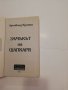 Замъкът на шапкаря , снимка 2