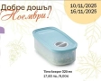 Tupperware Бутилки Кутии Микрофибърни кърпи Прибори, снимка 12