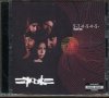Spooks-Siosos-Volume one, снимка 1 - CD дискове - 37296154