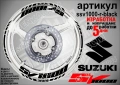 Suzuki SV1000 кантове и надписи за джанти, снимка 2