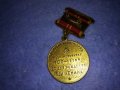 1970-1970 За ДОБЛЕСТЕН ТРУД ВЪЗПОМЕНАТЕЛЕН СССР ЮБИЛЕЕН МЕДАЛ 100г от РОЖДЕНИЕТО на В.И. ЛЕНИН 37679, снимка 9