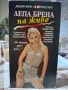 Лепа Брена/LEPA BRENA -VHS, снимка 1