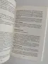 Библия на билките, снимка 5