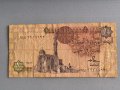 Банкнота - Египет - 1 паунд | 1992г., снимка 1 - Нумизматика и бонистика - 44349767