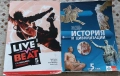 Учебници за 5 и 6 клас, снимка 5