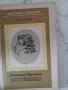 Александър Сергеевич Пушкин-Биография, снимка 1