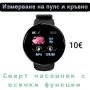 Интелигентен смарт часовник с измерване на пулс и кръвно, снимка 1