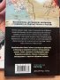 Три книги - “Драконови зъби”, “Море от лъжи”, “Откраднати съкровища”, снимка 6