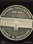 Сребърна монета 5 лева 1978г. НРБ НАРОДНА БИБЛИОТЕКА КИРИЛ и МЕТОДИЙ 47400, снимка 7