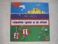  ВЕА 10282 - Слънчо грее и се смее. Детски вокален състав "Пейте с нас", дир. Ж. Шопова, снимка 1
