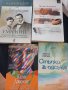 Книги 5 лв. за брой , снимка 6
