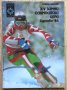 Книги Спорт: Красен Иванов - XIV зимни олимпийски игри Сараево '84