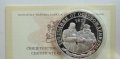 Сребърна монета 10 лева 2008 130 години от Освобождението на България, снимка 2