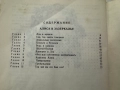 Алиса в Зазеркалье - Льюис Кэрролл, снимка 13
