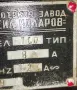 Токоизправител Елпром, снимка 9