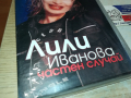 ЛИЛИ ИВАНОВА-VHS VIDEO ORIGINAL TAPE 1103241550, снимка 2