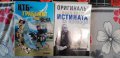 Колектив Планета Държава - 9 книги за 60 лв - история на прехода. , снимка 5