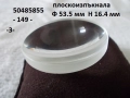Стъклена леща разни - списък 1, снимка 3