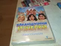 ВАКАНЦИОННИ ИЗЦЕПКИ-ДВД 1703251549, снимка 1