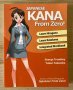 Помагало по японски език Japanese Kana from Zero, снимка 1 - Чуждоезиково обучение, речници - 44489153
