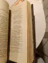 психология на религията-др Ив.панчовски 1943, снимка 7