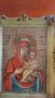1 икона и 2 календарчета  дева мария с младенеца, снимка 3