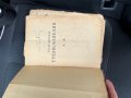Продавам енциклопедия от 1936г. Братя Данчови.180лв.