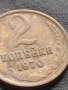 Стара монета 2 копейки 1970г. СССР рядка за КОЛЕКЦИОНЕРИ 40805, снимка 3