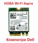 Нова 2.4G + 5G intel 7260AC Wi-Fi Карта 7260NGW ДВУБАНДОВА GPFNK 0GPFNK Bluetooth, снимка 2