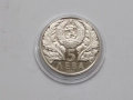 Юбилейни монети, снимка 5
