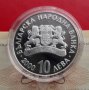 10 лева 2000 год. "Светослав Тертер", снимка 2