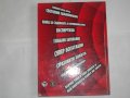 Сборник "Рекордите на Гинес-2008г-Голяма,Луксозна,Флуоресцентни Страници-GUINNESS WORLD RECORDS 2008, снимка 8