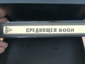 СРЕДНОЩЕН ВОЙН-ORIGINAL VHS VIDEO TAPE 0212251513, снимка 17