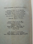 Пътешествие около света с кораба "Бигъл" - Чарлз Дарвин - 1967 г., снимка 7
